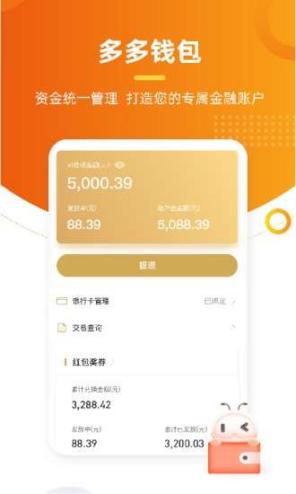 多多卖房app手机版3