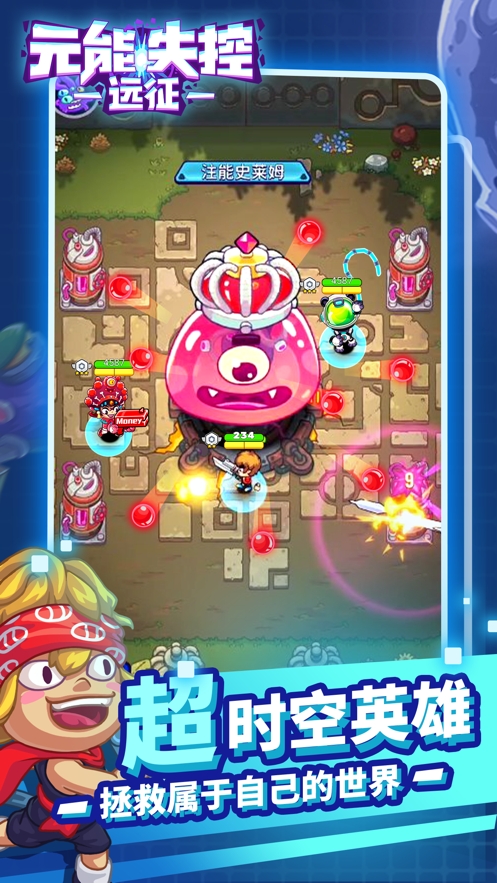 元能失控 : 远征ios版0
