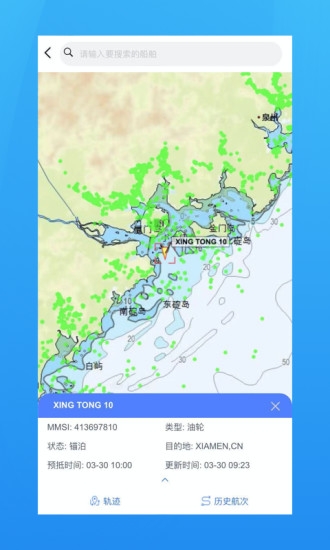 海运管家app0