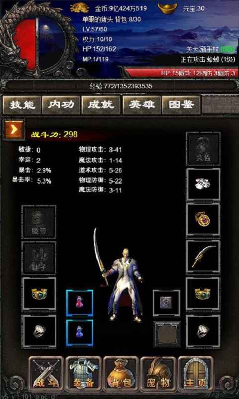 永远的传奇游戏2