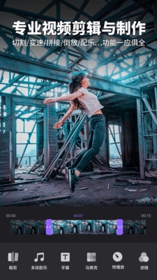 filmigo视频剪辑2