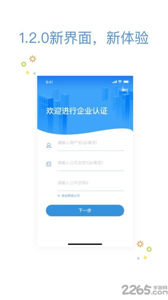 优企汇app4