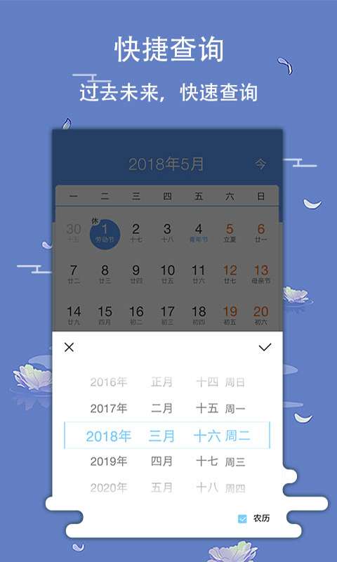 玛雅日历极速版3