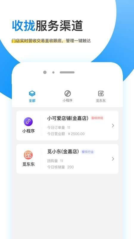 觅东东数据宝app1