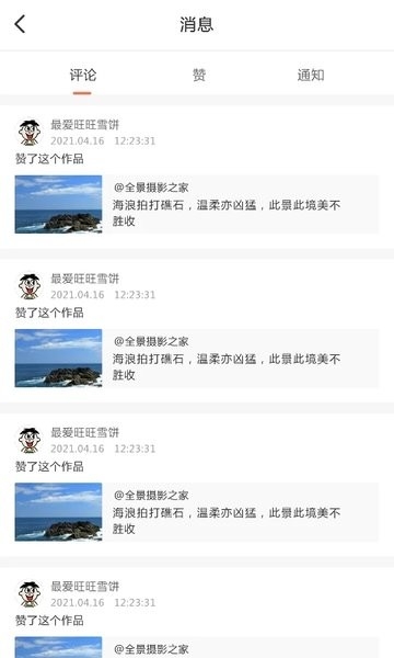 拍拍360智能云台1