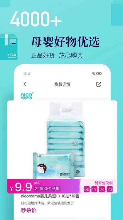 年糕妈妈育儿app1