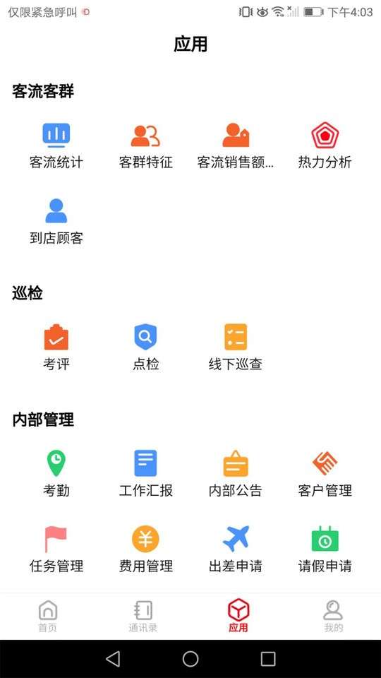 店望app1