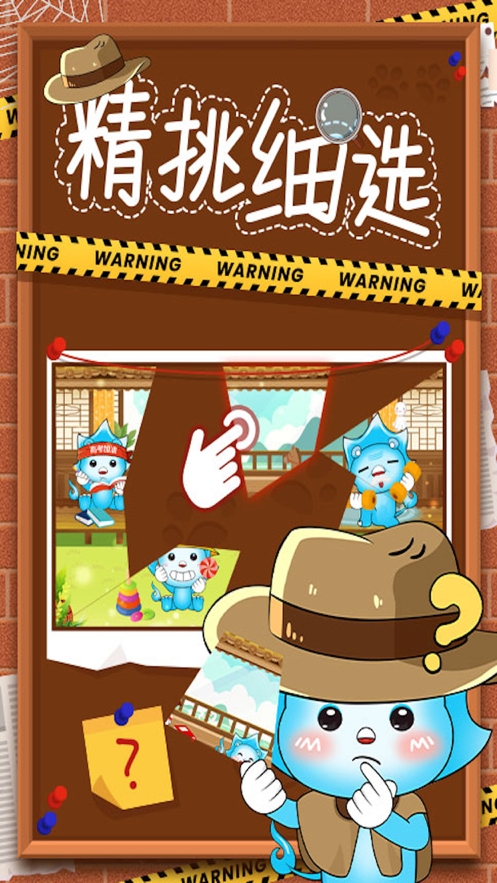 残缺的图纸ios版3