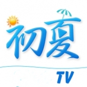 初夏直播app最新版