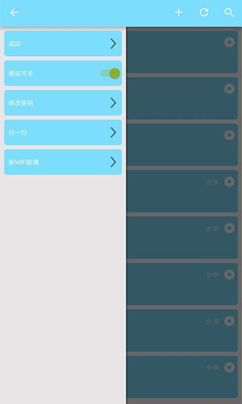 手机看店连锁版app2