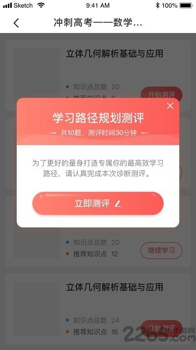阿凡题名师ai课0