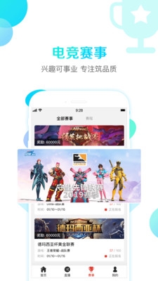 战旗直播APP最新版0