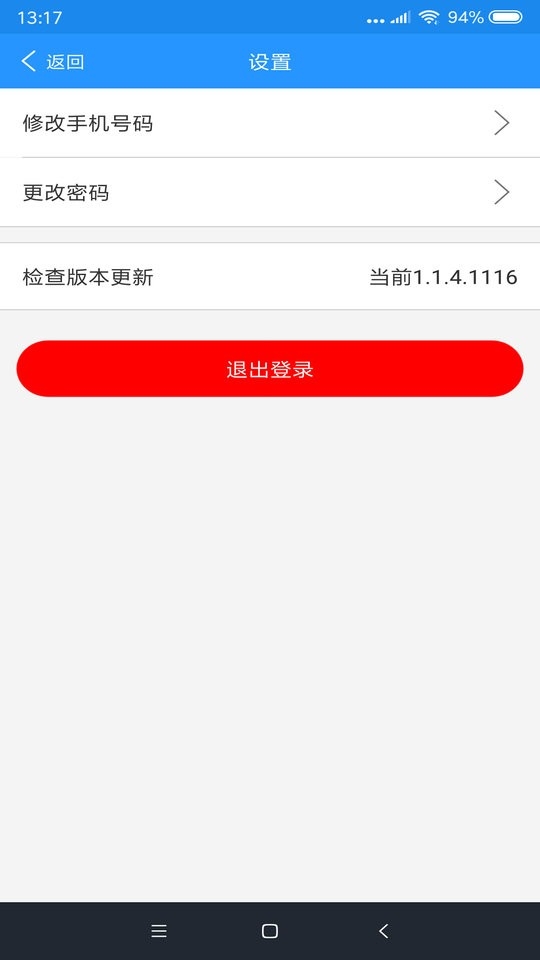 悦享有奖发票商户端0