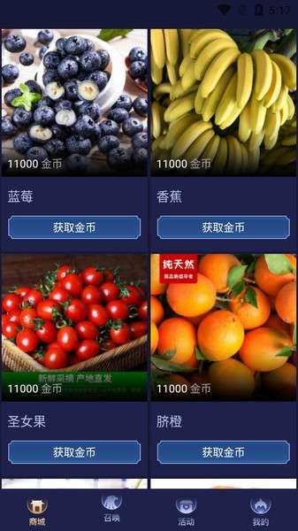 开心召唤极速版0