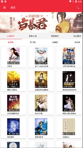 文慰小说免费版0