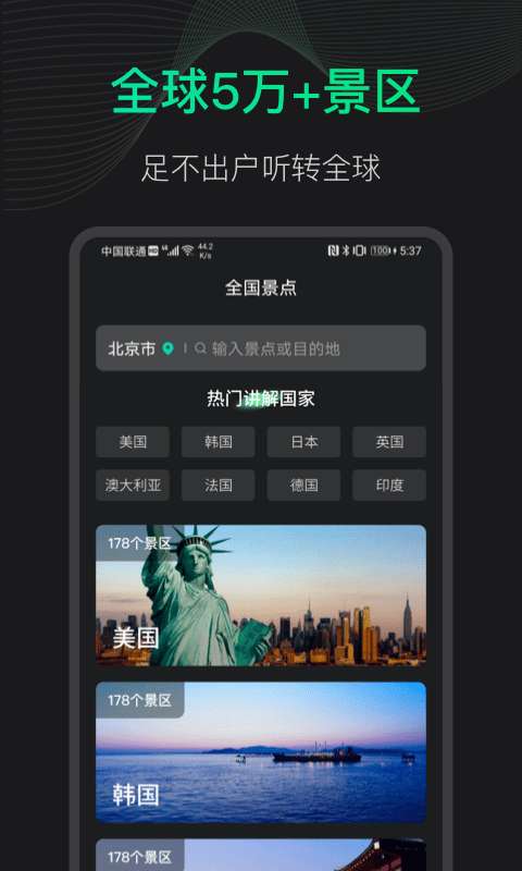 爱看高清街景app2
