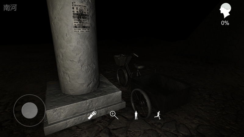 孙美琪疑案:记忆碎片ios版4