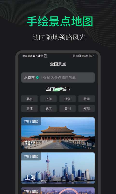 爱看高清街景app1
