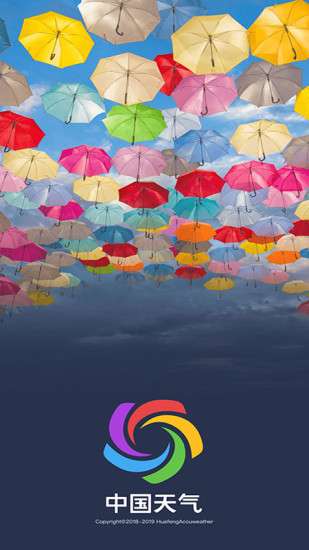 中国天气网官方手机版1