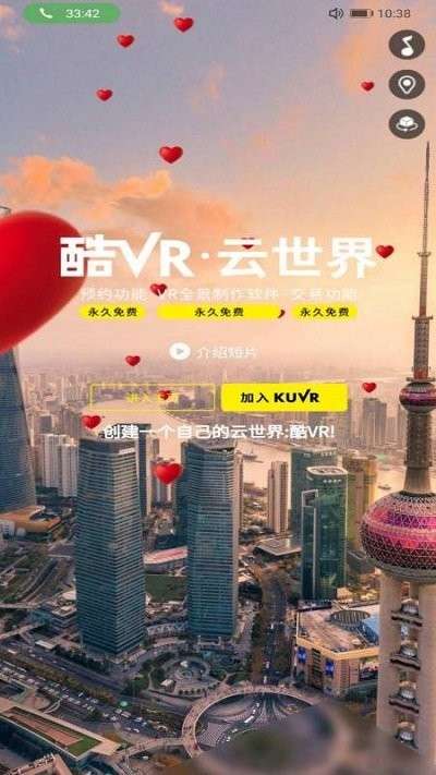酷vr云世界app1
