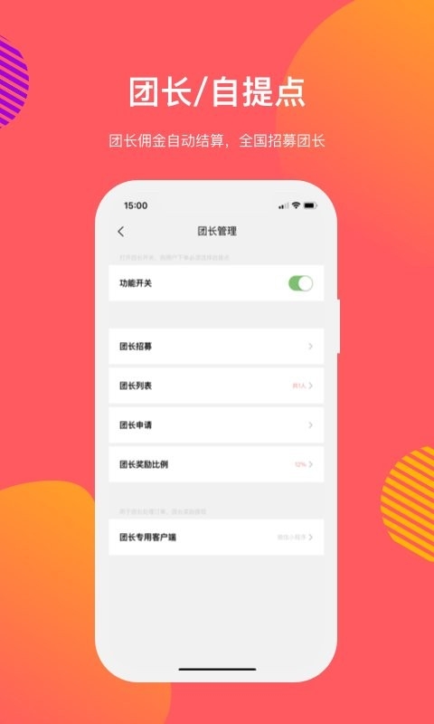 向点商业版app1
