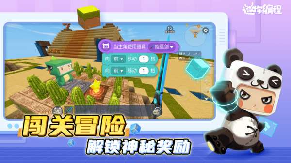 2021迷你编程app0