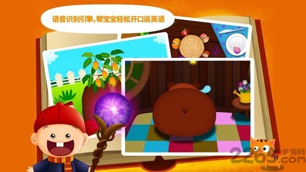 阳阳ai英语儿童早教手机版1