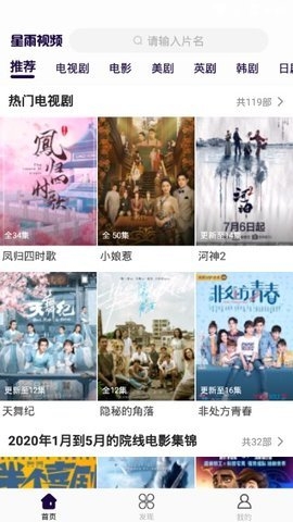 星雨视频2021最新版1