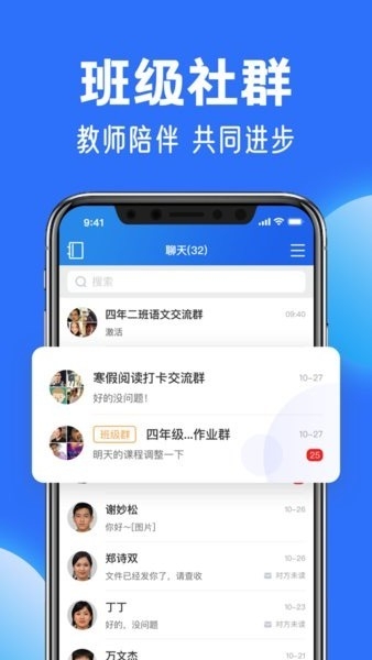 国家中小学云平台app1