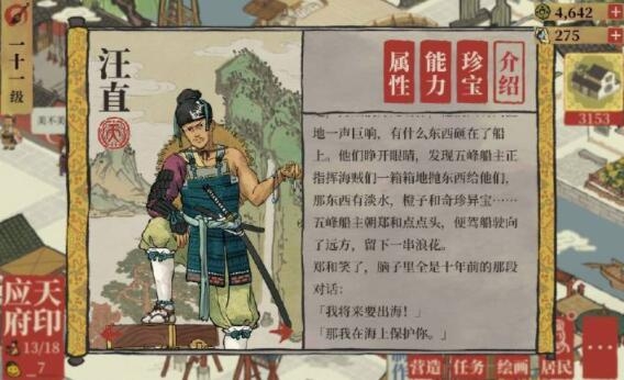 江南百景图桃花村采集攻略