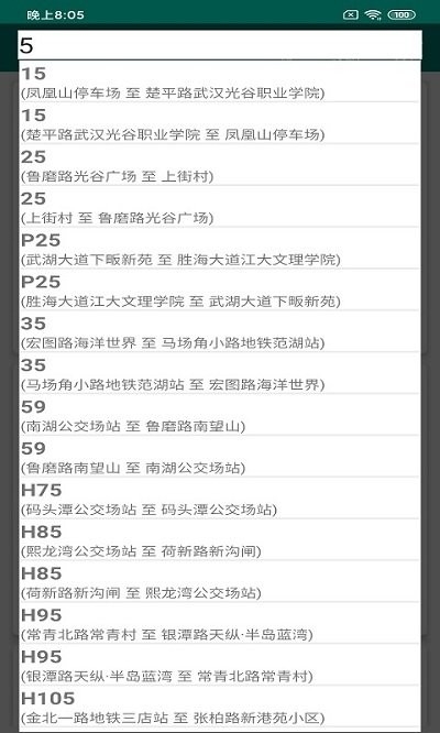 百汇公交宝官方版2