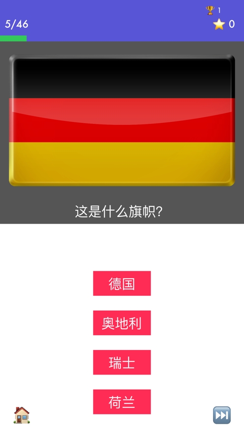 盖亚 世界测验:旗帜和地图ios版3