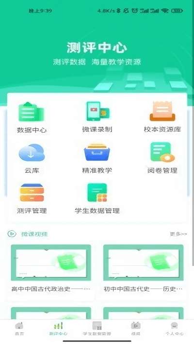 名学金榜app2