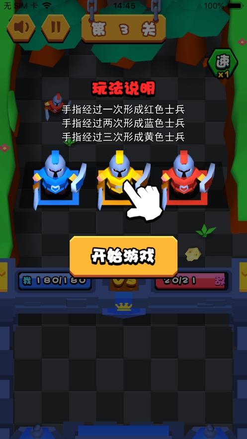 将军请布阵ios版0