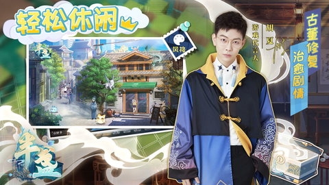 半盏复古行九游版1