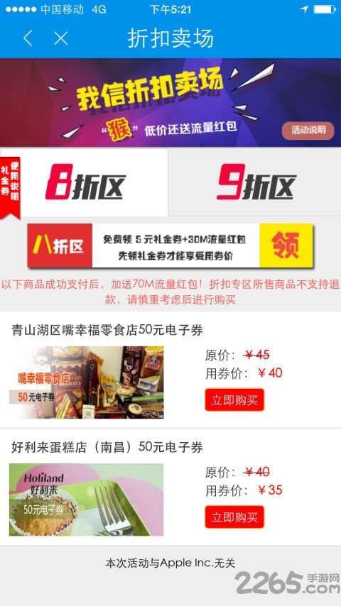江西移动和我信app3