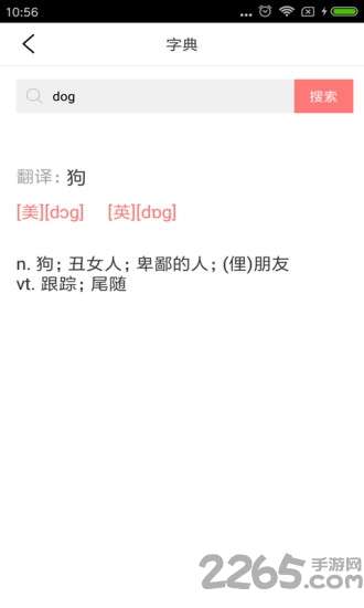 剑桥少儿英语app1