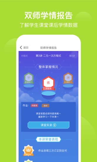 爱学习app2