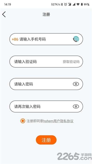 hohem pro 手机版3