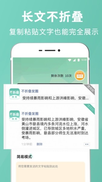 朋友圈文案输入法app2