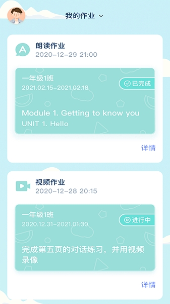 平南英语app3