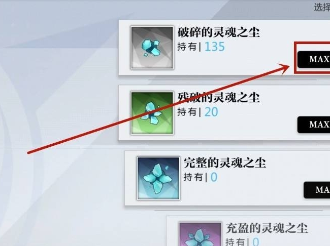 灵魂潮汐灵魂之尘怎么获得