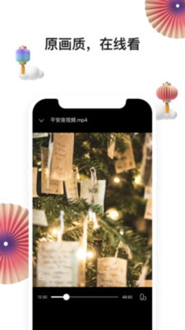 阿里云盘内测版3