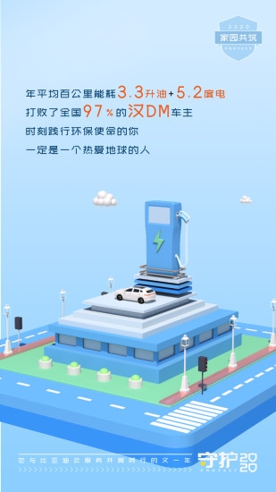 比亚迪云服务最新版本3