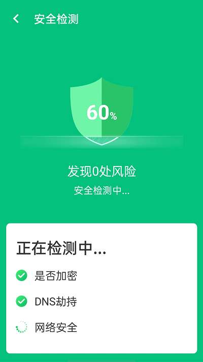 源源强力wifi连接app3