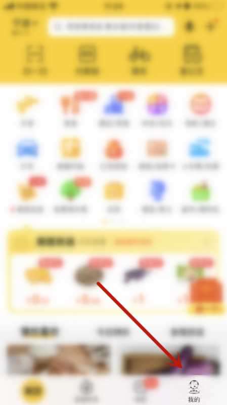 美团怎么在月付中获得月符-美团在月付中获得月符教程