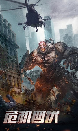 末日血战vivo版本1