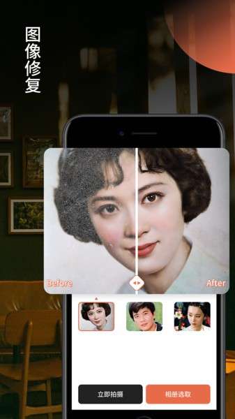 照片修复器app2
