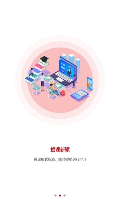 源和大成教育官方版0