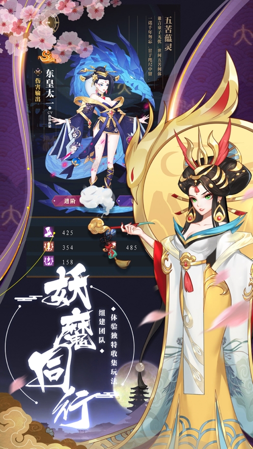 阴阳召唤师ios版2